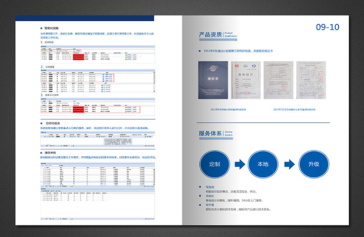 公安畫(huà)冊(cè) 09-10.jpg